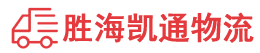潮州到桃源县物流公司